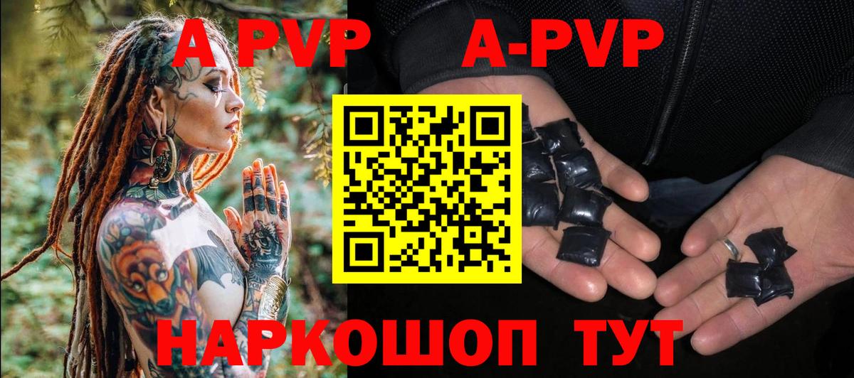 A-PVP СК КРИС  Вход с VPN  Alpha PVP Crystall  APVP VHQ  Кувандык 