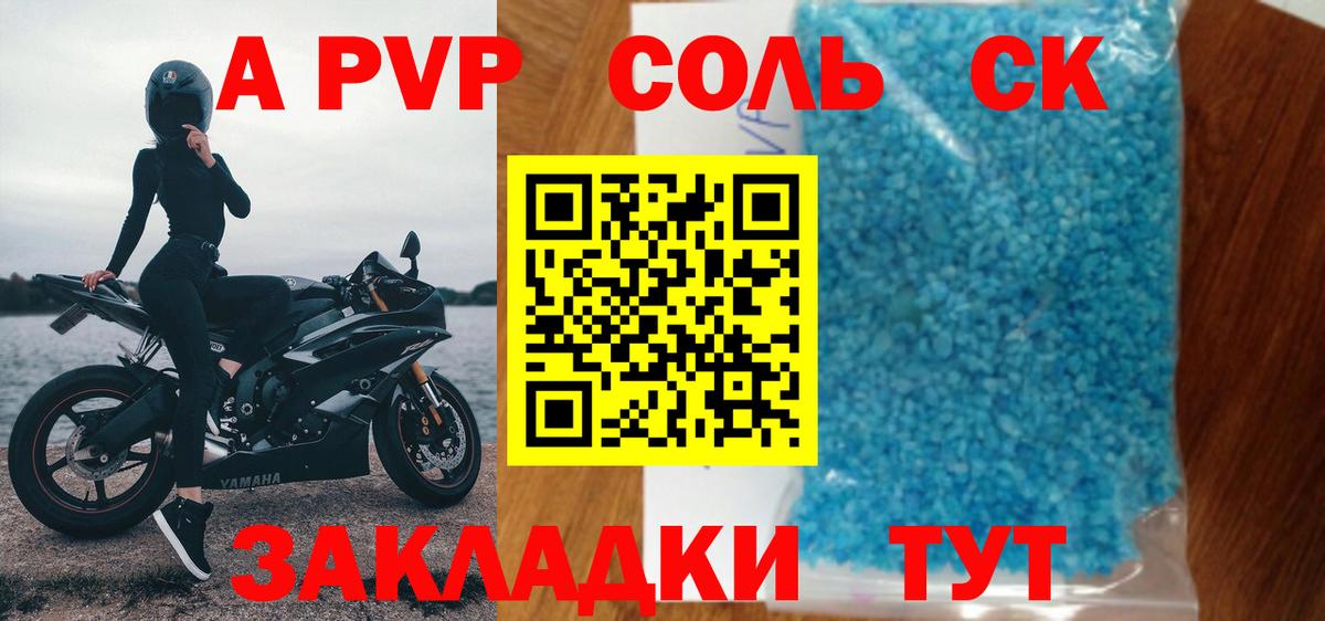 APVP СК Кувандык