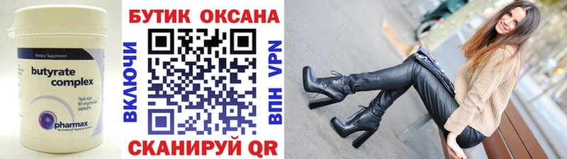 Бутират жидкий экстази  hydra tor  Кувандык 