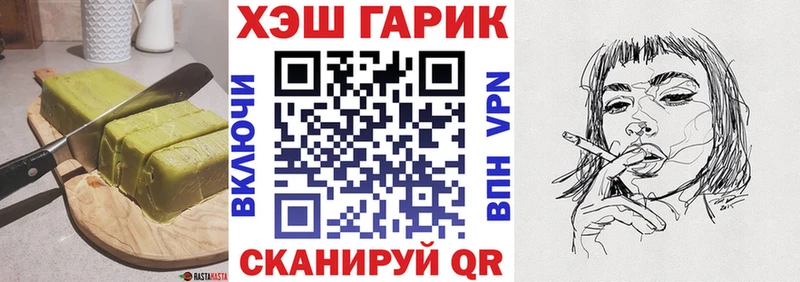 наркотики  Кувандык  Еда ТГК конопля 