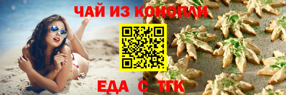 Кувандык  Еда ТГК марихуана  Вход с VPN 