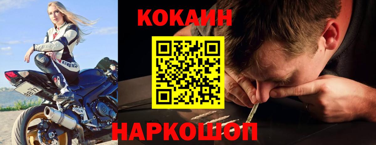 КОКАИН Эквадор  что такое   Кувандык  Вход с VPN  КОКАИН Колумбийский  COCAIN 