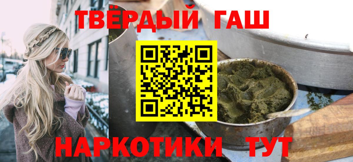 ГАШИШ  Вход с VPN  Кувандык  Гашиш 40% ТГК 