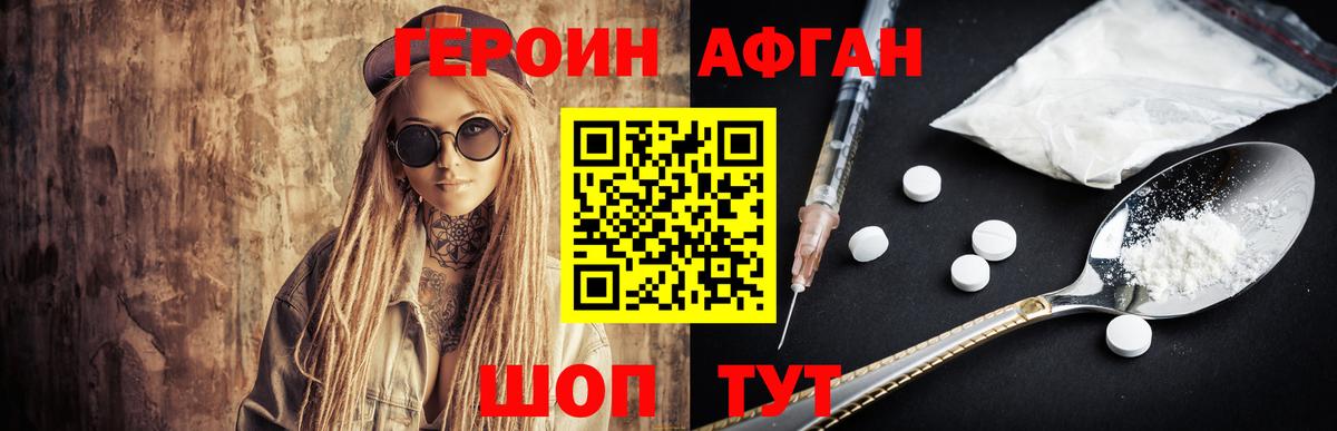 Героин гречка Кувандык