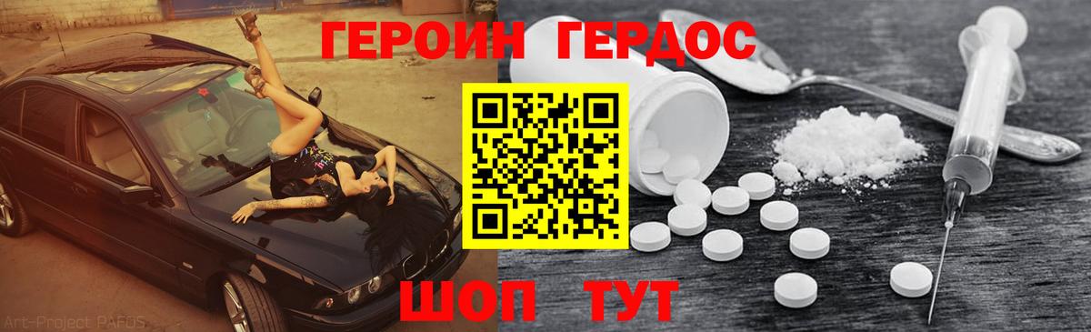 Кувандык  Героин гречка  ГЕРОИН  Вход с VPN 