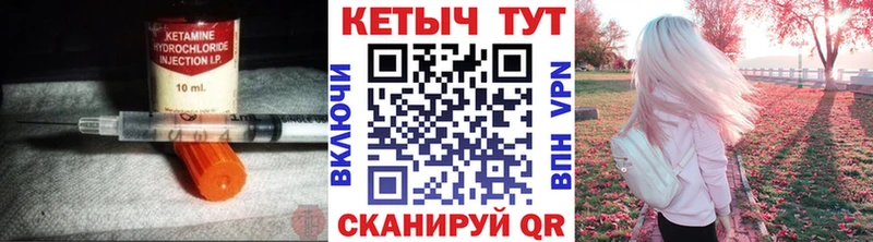 ссылка на мегу вход  Кувандык  Кетамин ketamine 
