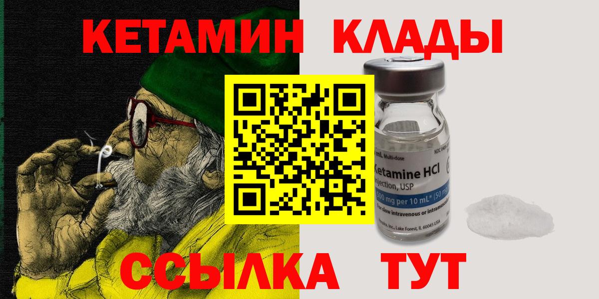 Кетамин ketamine  КЕТАМИН VHQ  Кувандык  Вход с VPN 