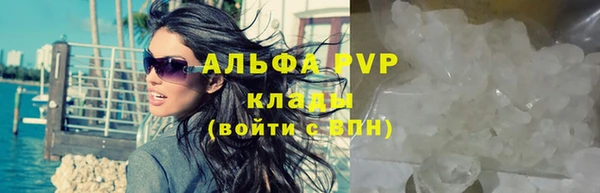 альфа пвп VHQ Александровское
