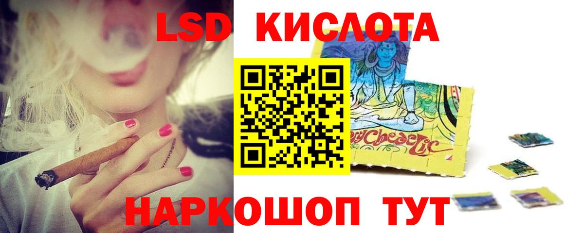 Лсд 25 экстази кислота  Лсд 25 экстази  Кувандык  Вход с VPN  LSD-25 экстази кислота 