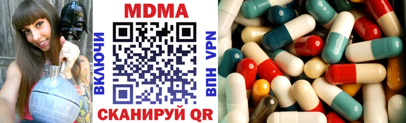купить наркоту Кувандык MDMA VHQ