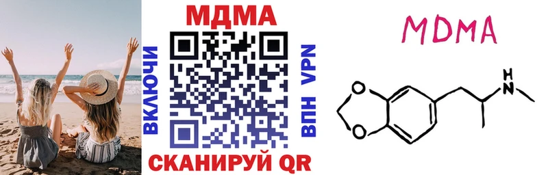 МДМА кристаллы Кувандык