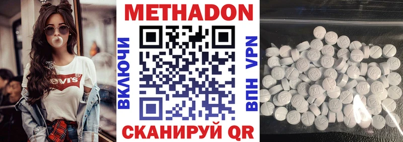 МЕТАДОН VHQ  Кувандык 