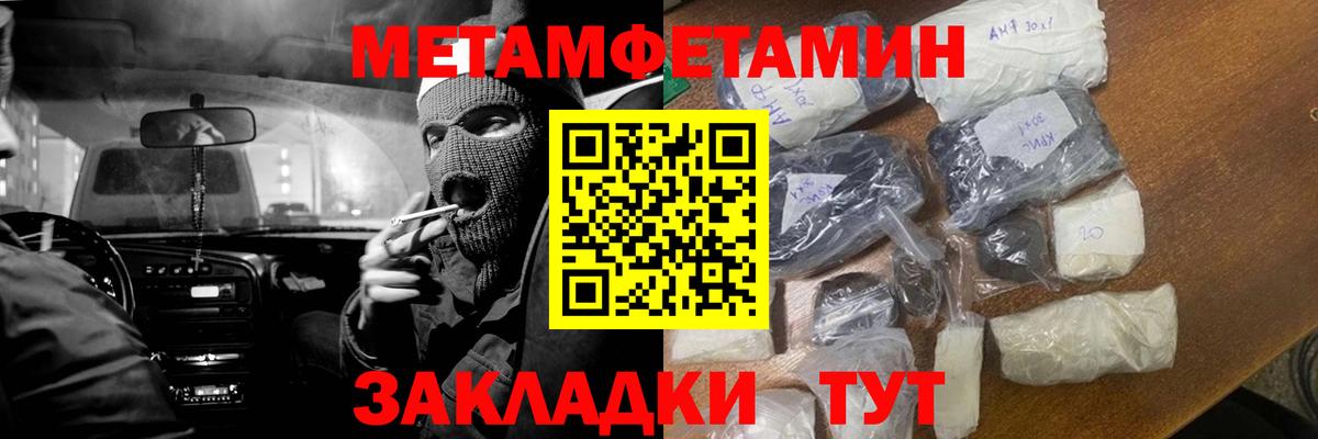 Кувандык  Метамфетамин витя  Вход с VPN  Метамфетамин витя 