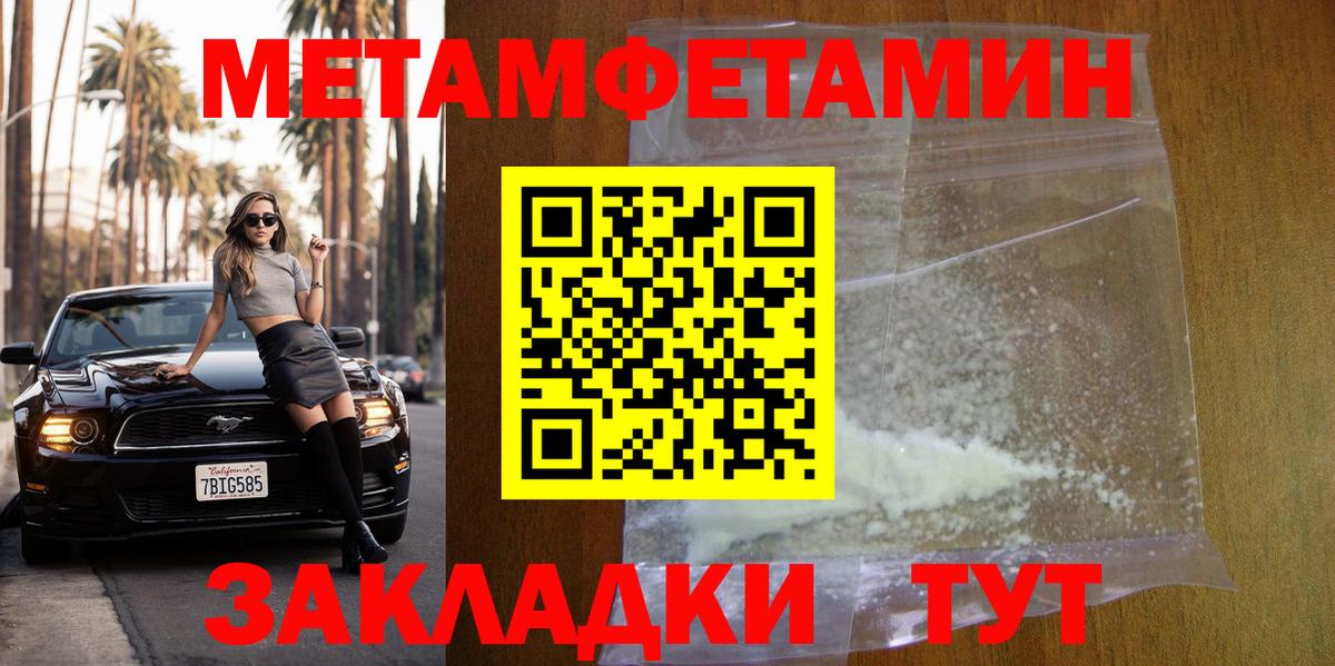 МЕТАМФЕТАМИН мет Кувандык