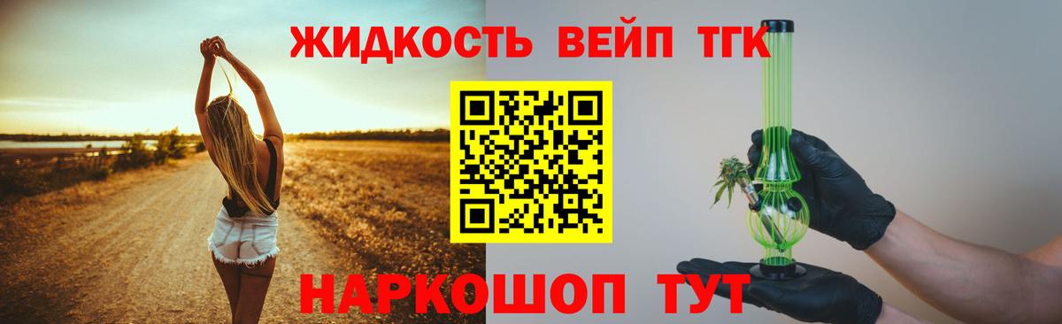 Дистиллят ТГК вейп  Вход с VPN  ТГК гашишное масло  Кувандык 